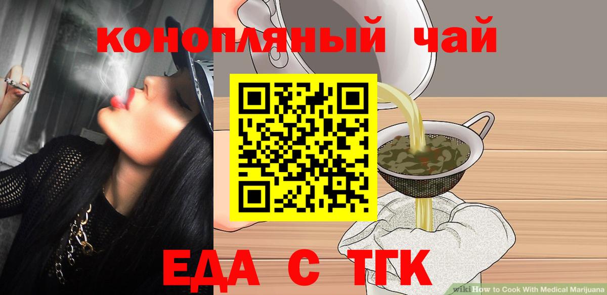 Cannafood марихуана Волжск