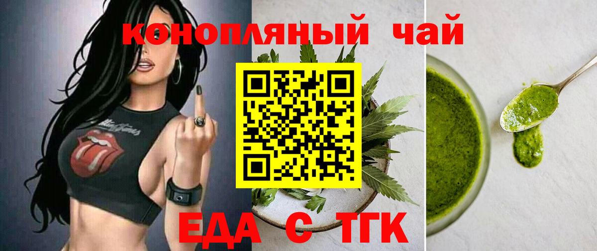 Cannafood конопля  Вход с VPN  Волжск 
