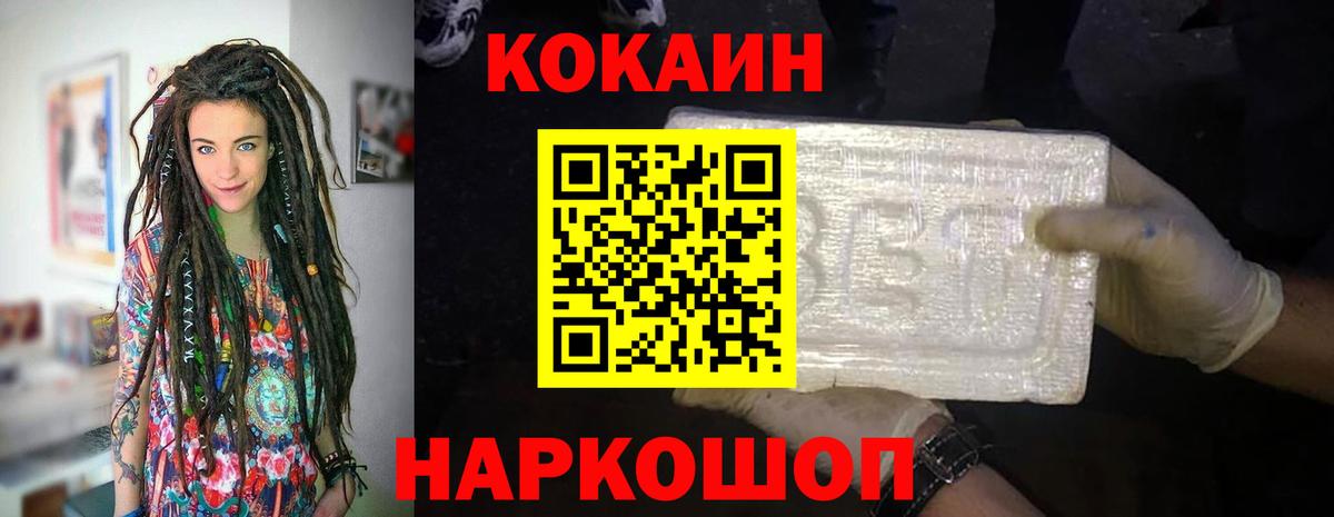 КОКАИН 99% Волжск