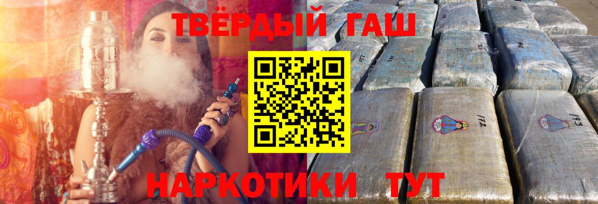 Гашиш хэш Волжск