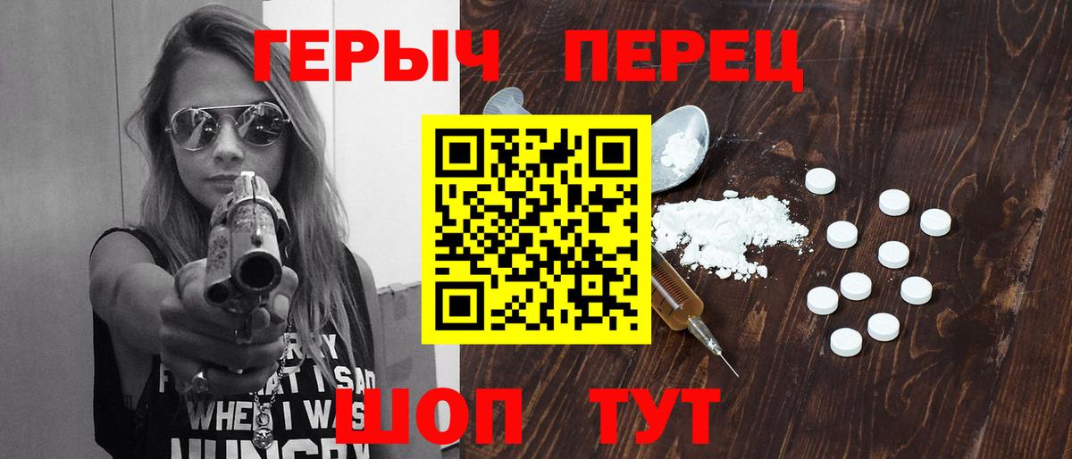 Героин  Вход с VPN  Волжск  ГЕРОИН герыч 