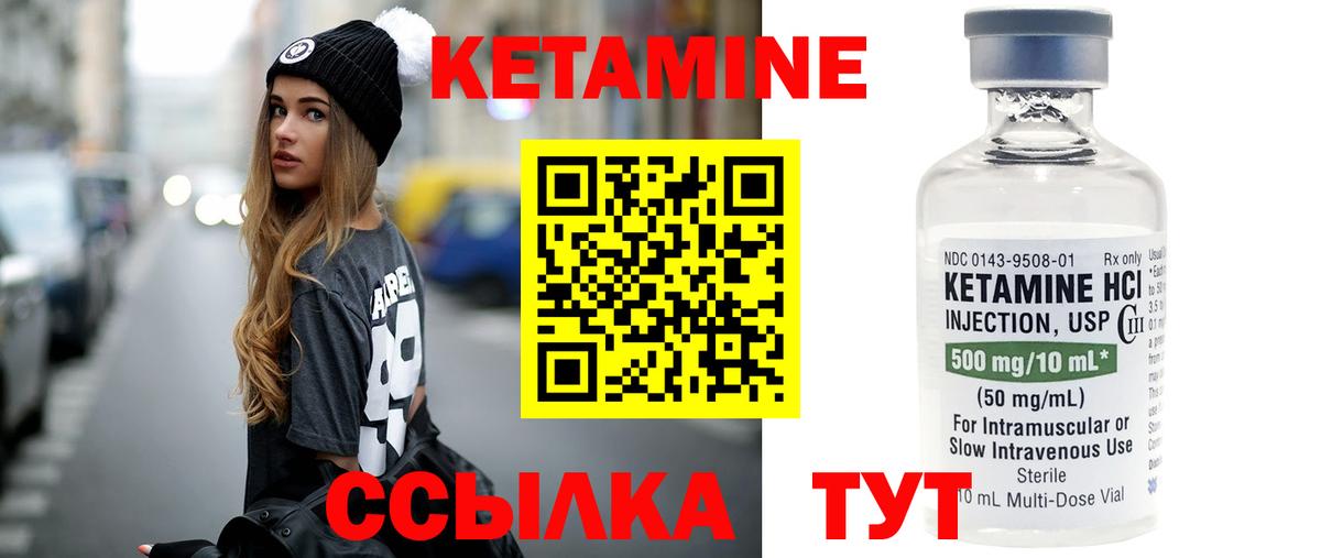 Кетамин ketamine  Вход с VPN  Кетамин ketamine  Волжск 