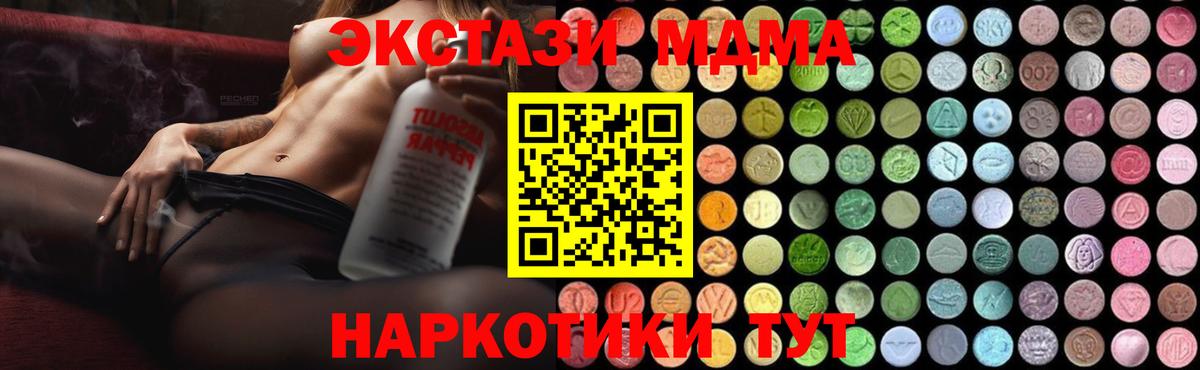 Волжск  МДМА кристаллы  Вход с VPN  MDMA VHQ 
