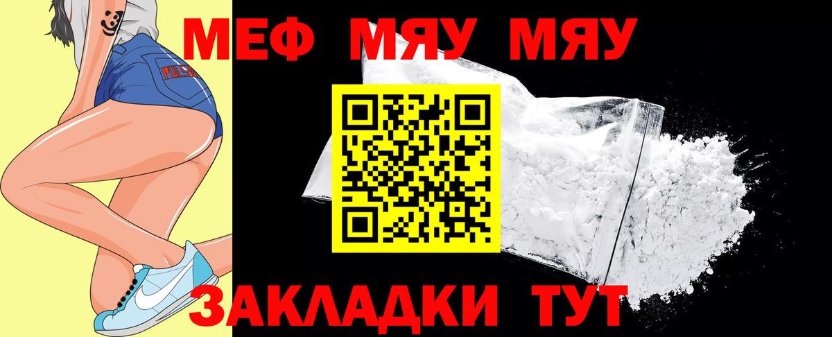 Мефедрон 4 MMC  Мефедрон мука  МЕФ  Вход с VPN  Волжск 