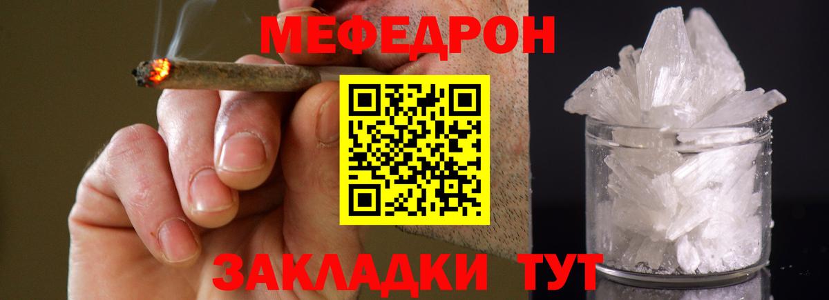 Меф мяу мяу  Волжск
