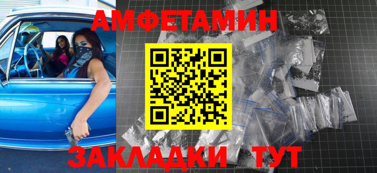 МЕТАМФЕТАМИН Methamphetamine Волжск