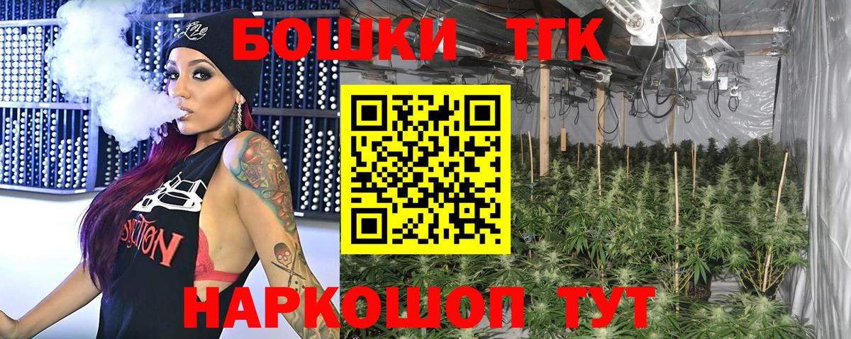 Бошки марихуана THC 21% Волжск