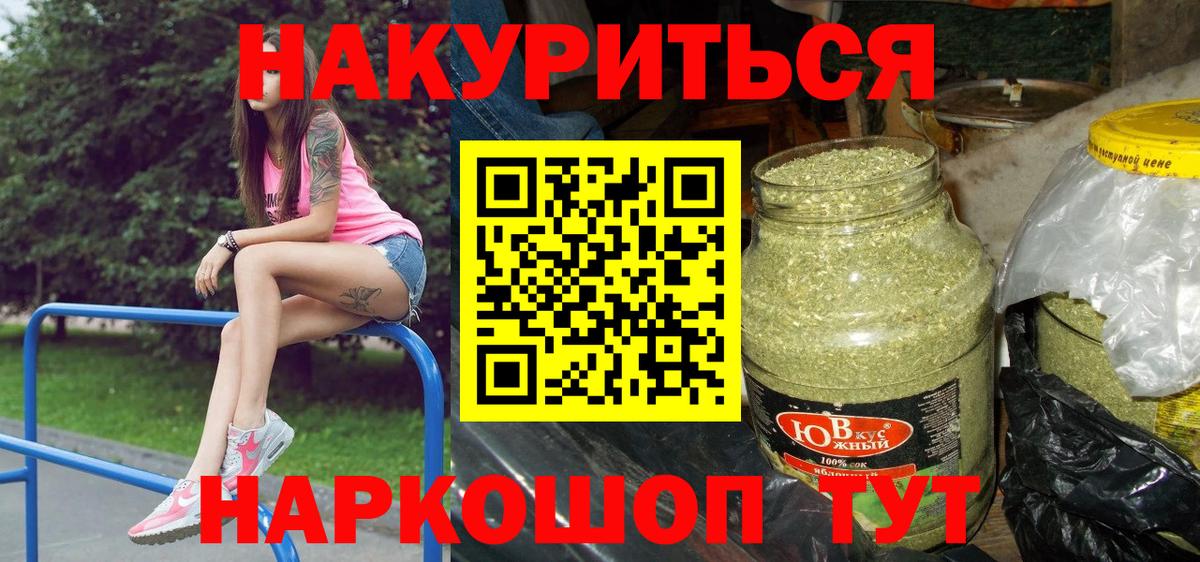 Каннабис гибрид  Вход с VPN  Волжск  Конопля планчик 